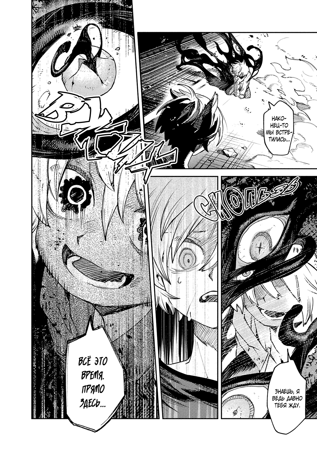 Манга Фальшивые воспоминания - Глава 42.2 Страница 15