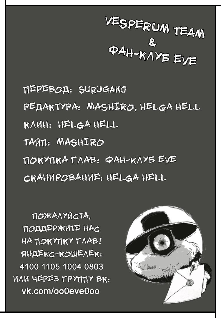 Манга Фальшивые воспоминания - Глава 4 Страница 21