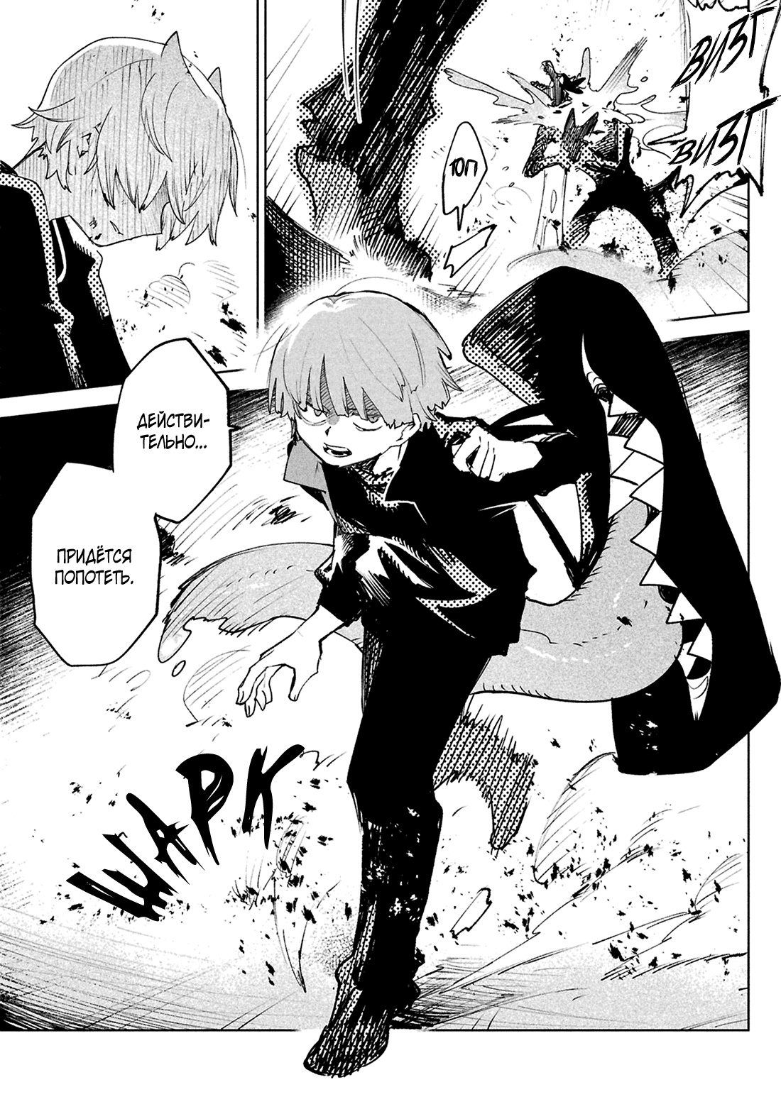 Манга Фальшивые воспоминания - Глава 39 Страница 15