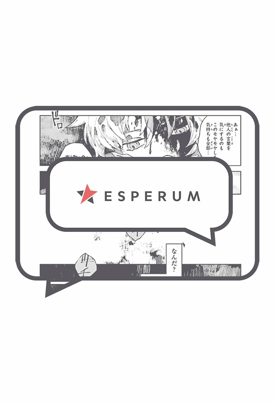 Манга Фальшивые воспоминания - Глава 40 Страница 1