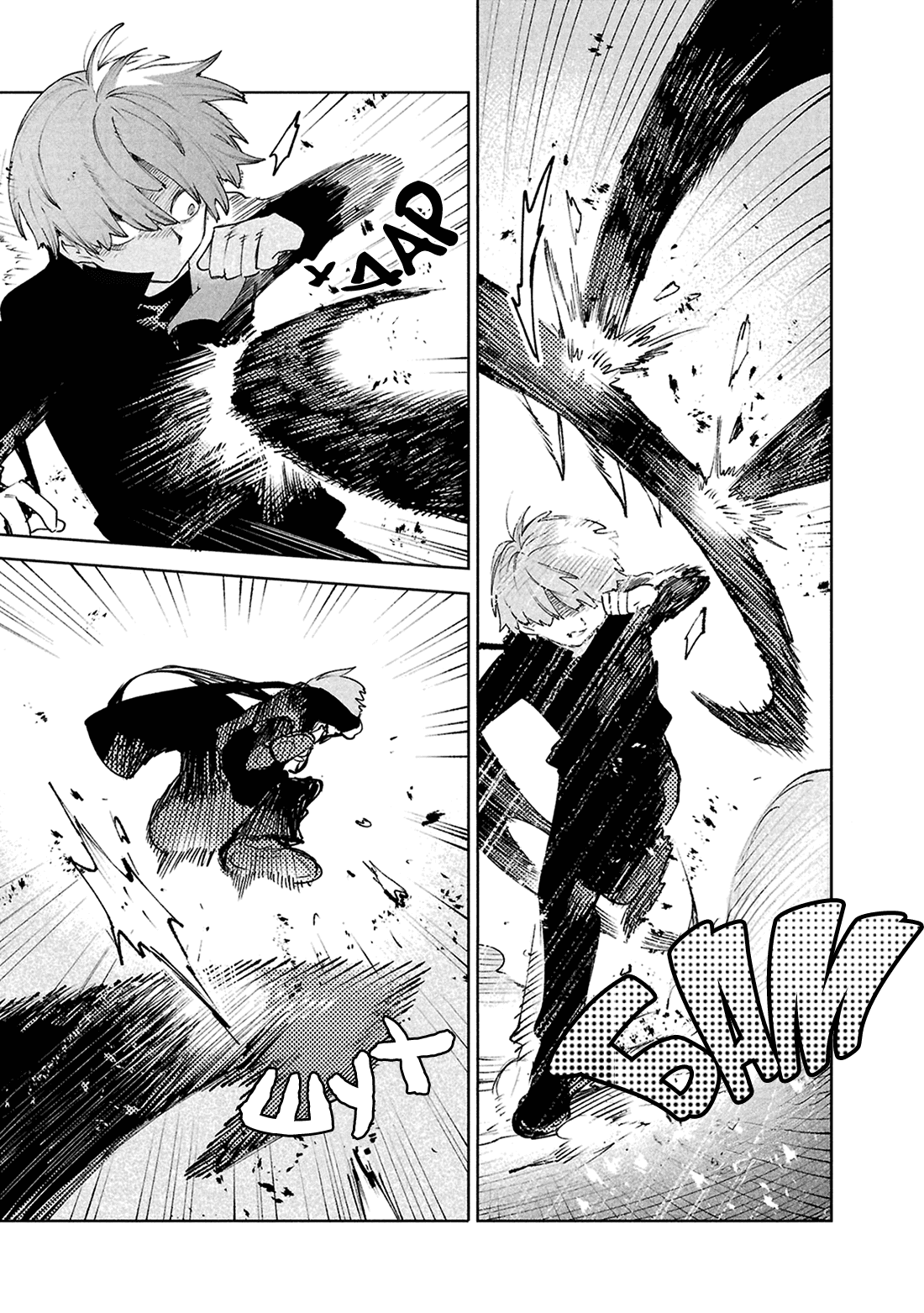 Манга Фальшивые воспоминания - Глава 40 Страница 14