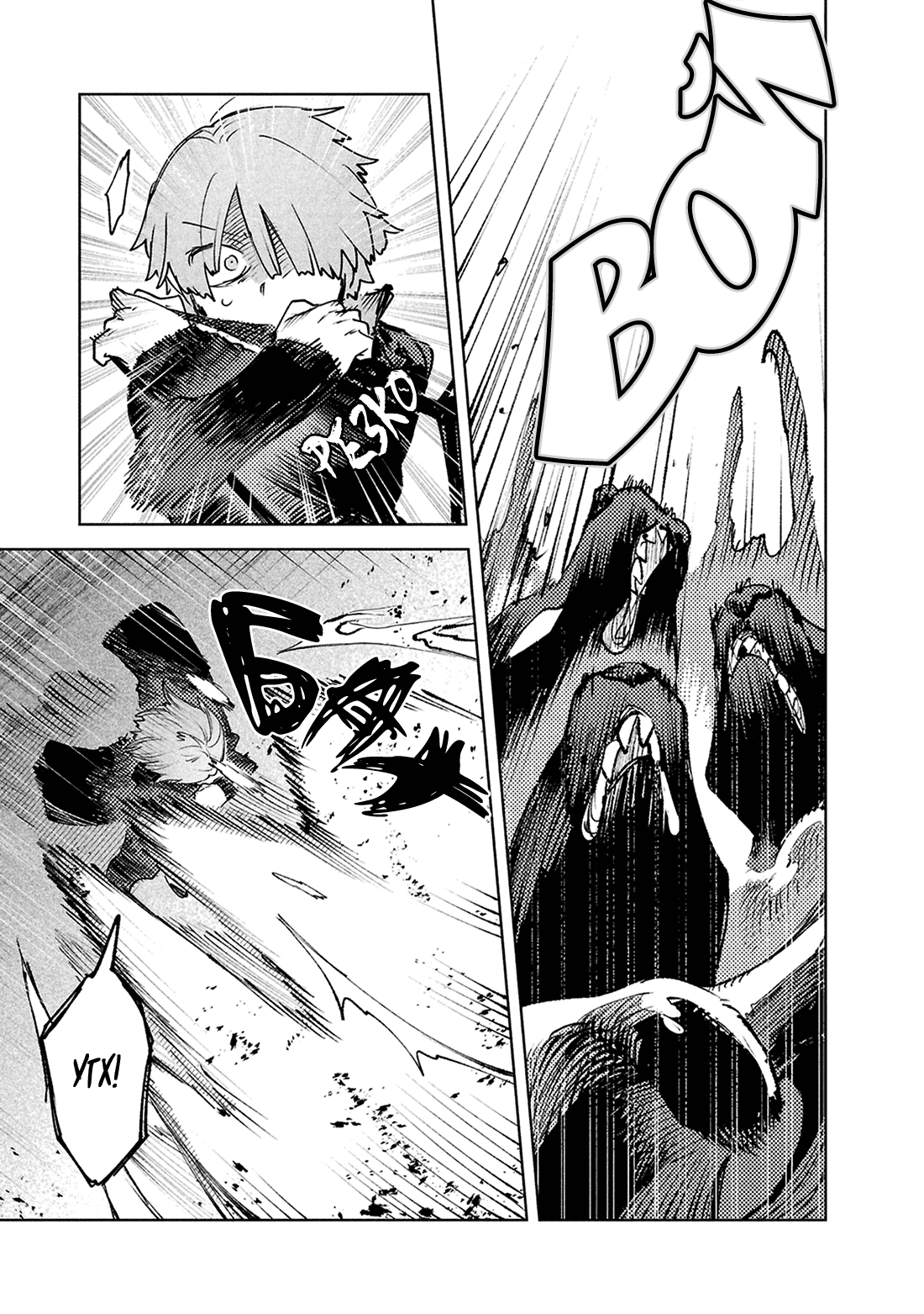 Манга Фальшивые воспоминания - Глава 40 Страница 7