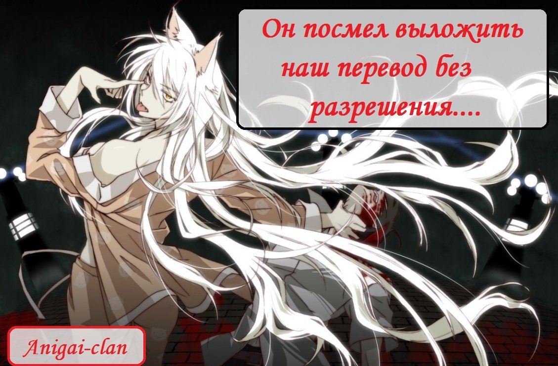 Манга Невеста короля-волка - Глава 1 Страница 6