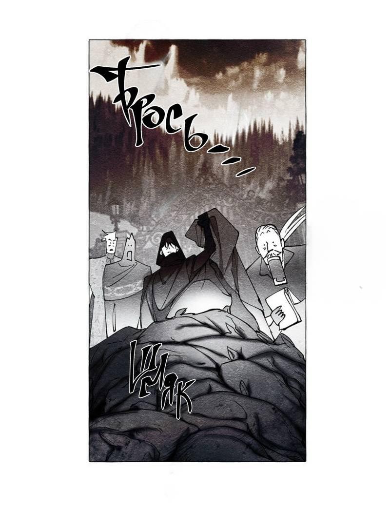 Манга Маскарад - Глава 42 Страница 27