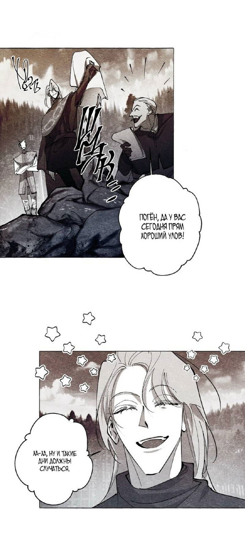 Манга Маскарад - Глава 42 Страница 22