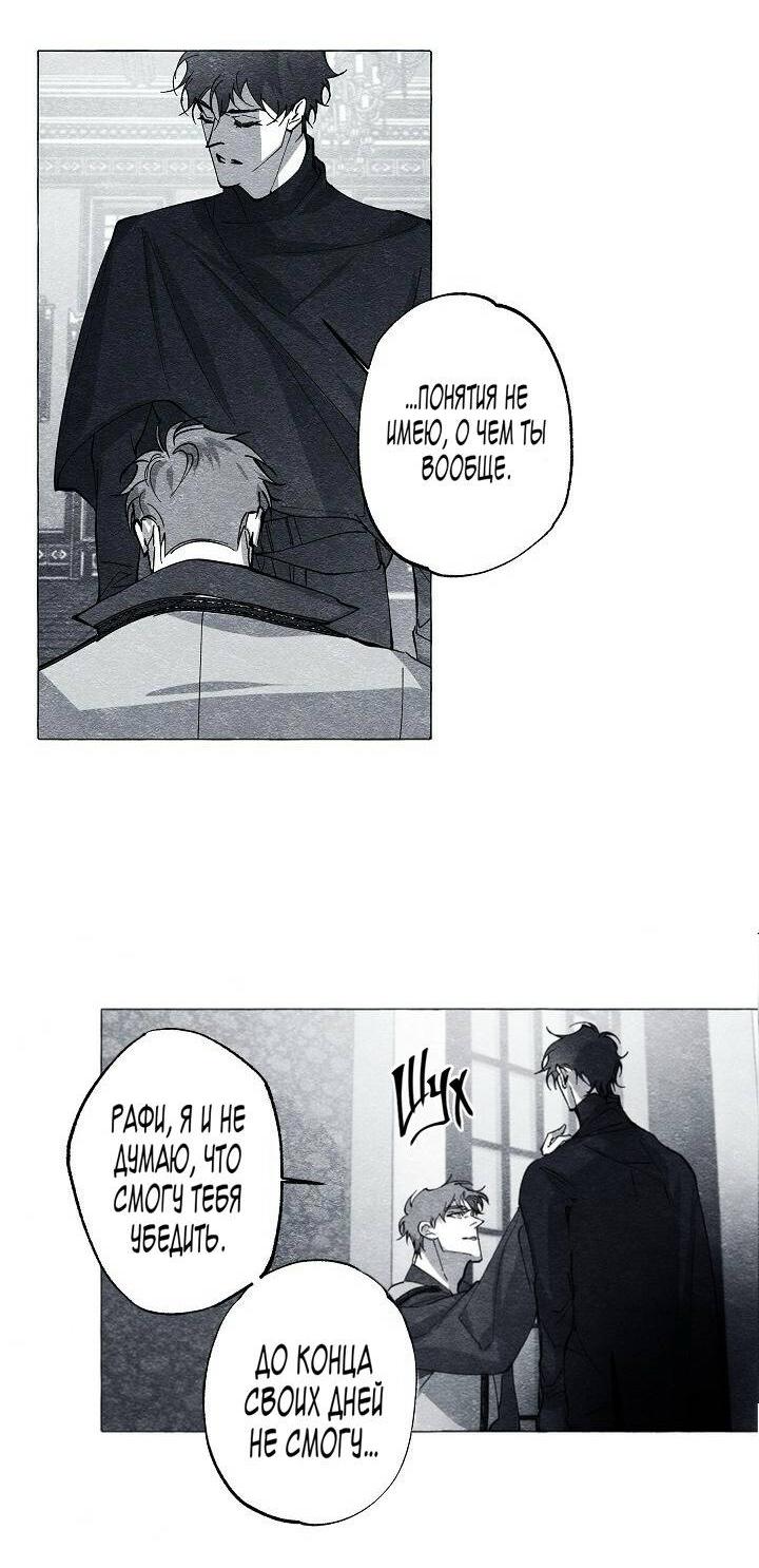 Манга Маскарад - Глава 43 Страница 17