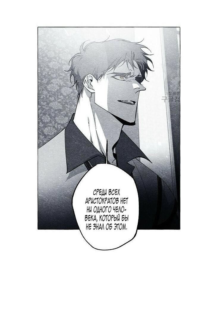 Манга Маскарад - Глава 43 Страница 16