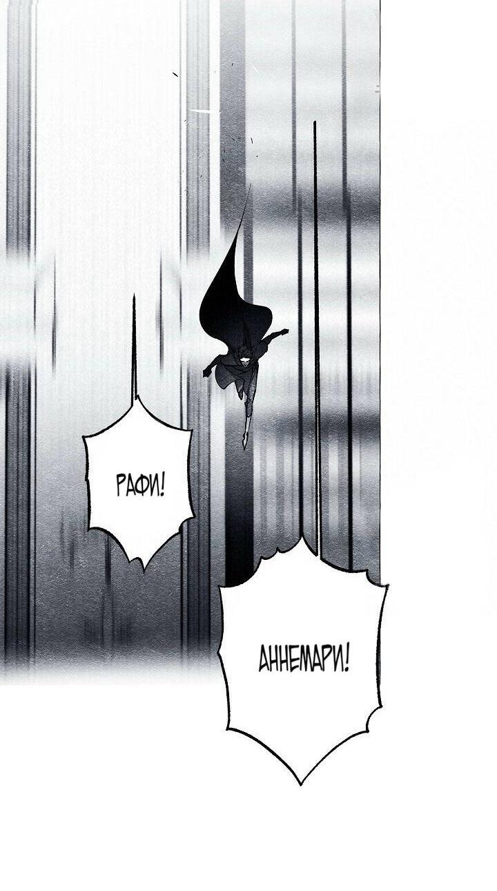 Манга Маскарад - Глава 43 Страница 20