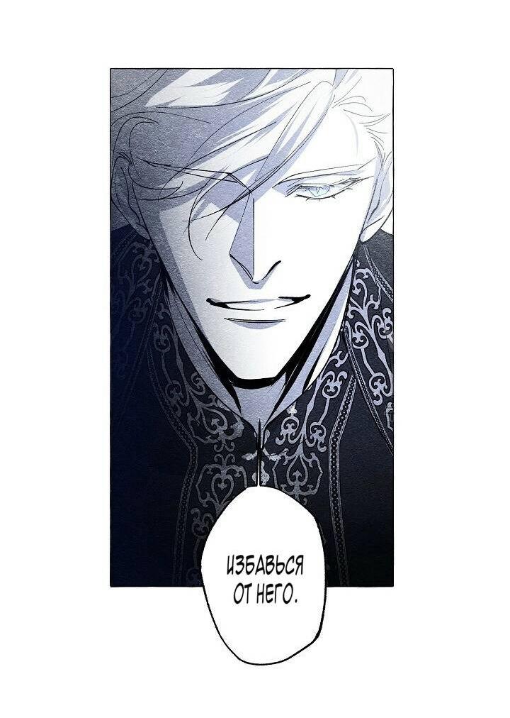 Манга Маскарад - Глава 43 Страница 27