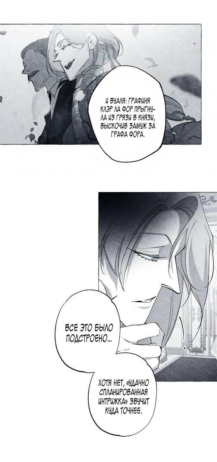 Манга Маскарад - Глава 43 Страница 5