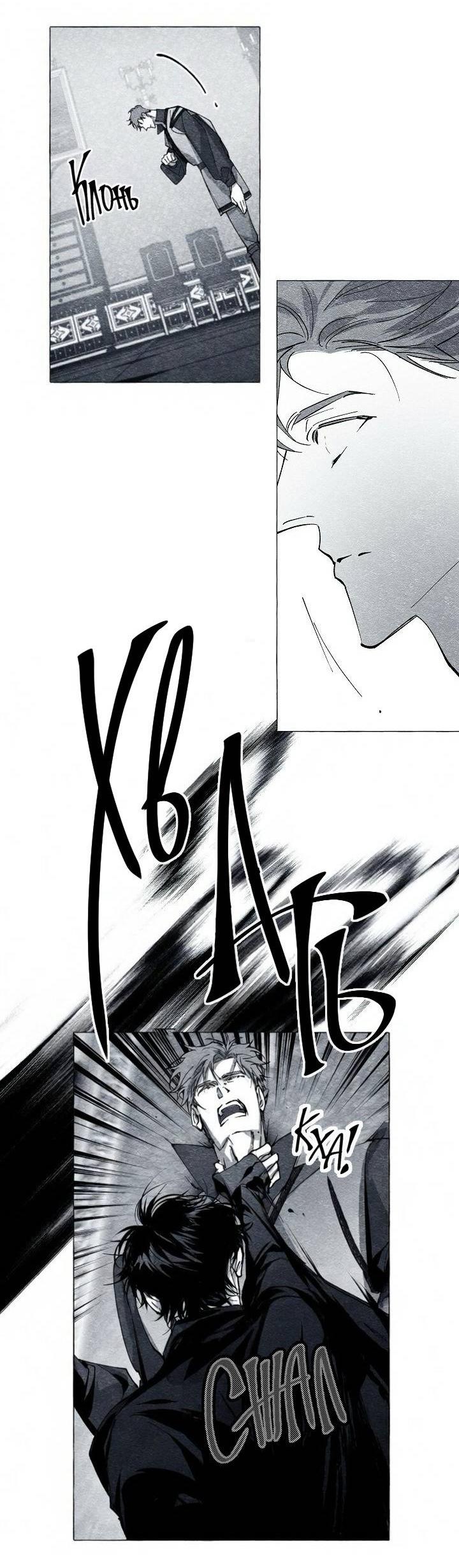 Манга Маскарад - Глава 43 Страница 10