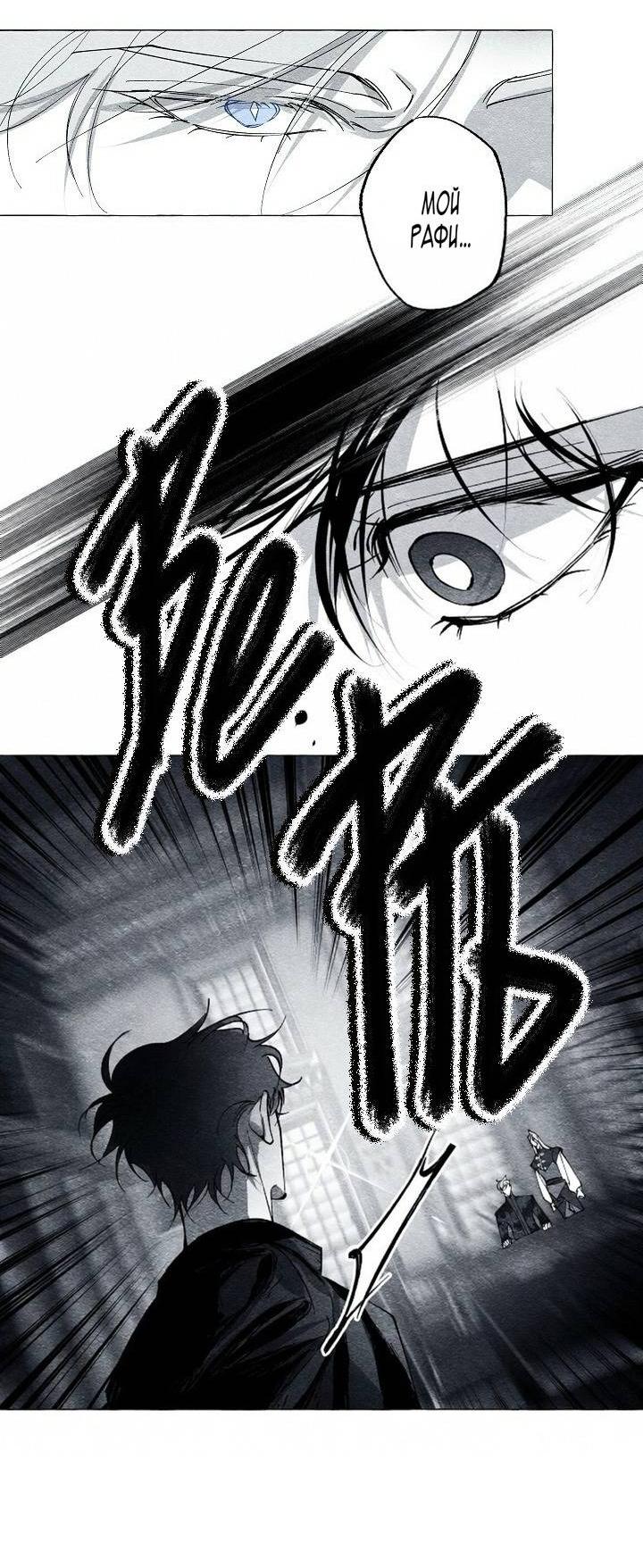 Манга Маскарад - Глава 43 Страница 18