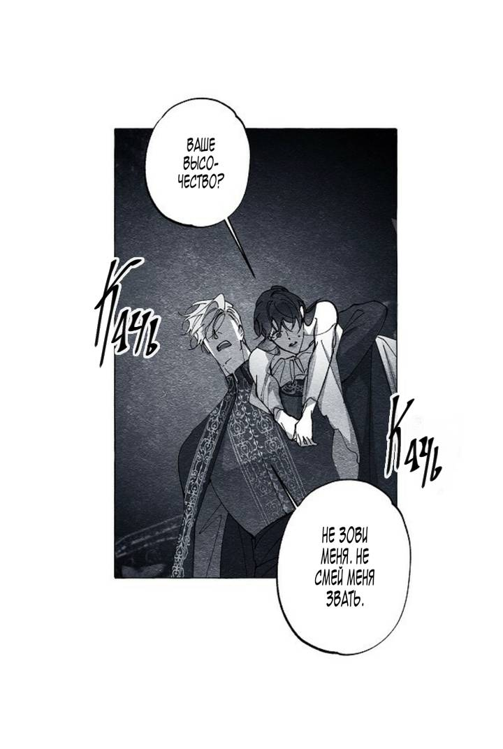 Манга Маскарад - Глава 44 Страница 16