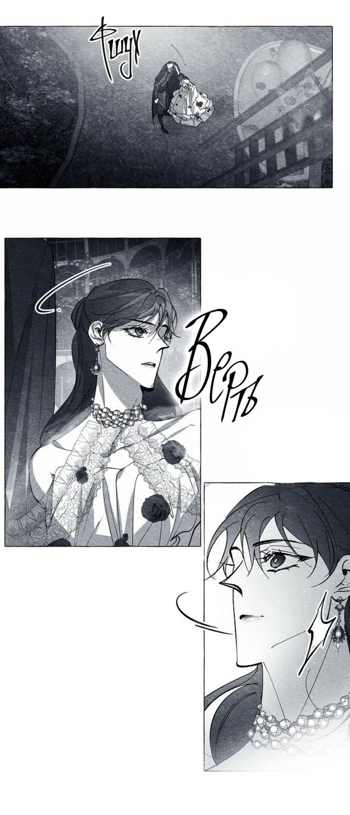 Манга Маскарад - Глава 44 Страница 18