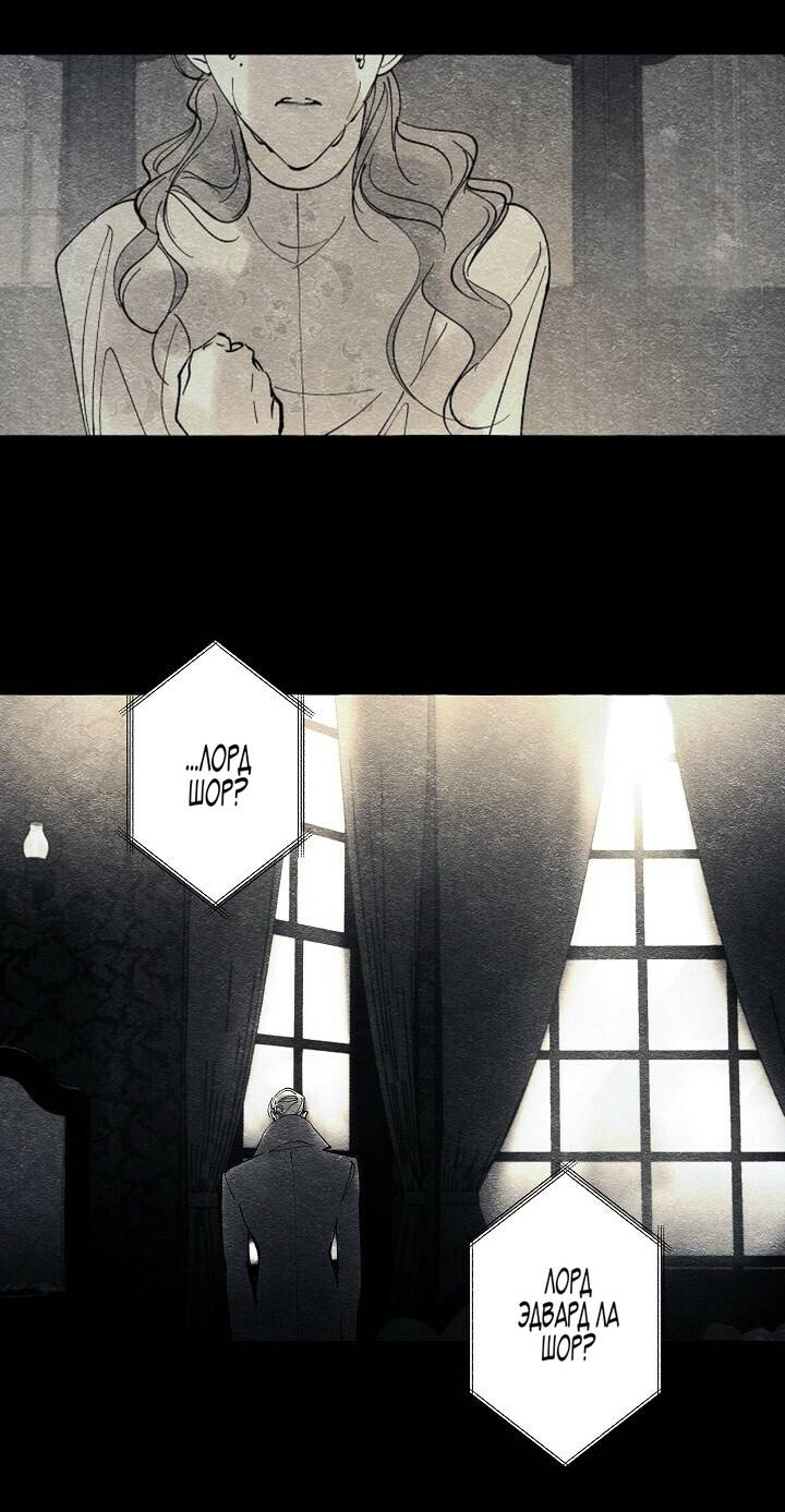 Манга Маскарад - Глава 44 Страница 11