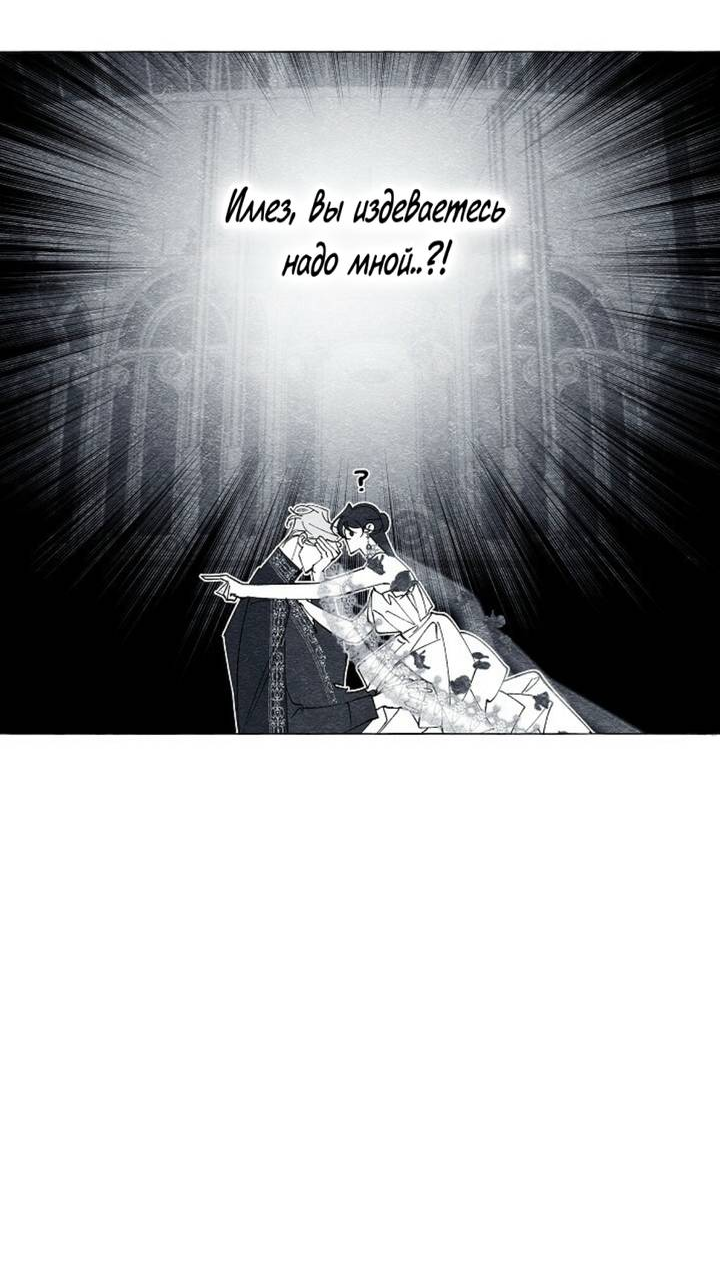 Манга Маскарад - Глава 44 Страница 32