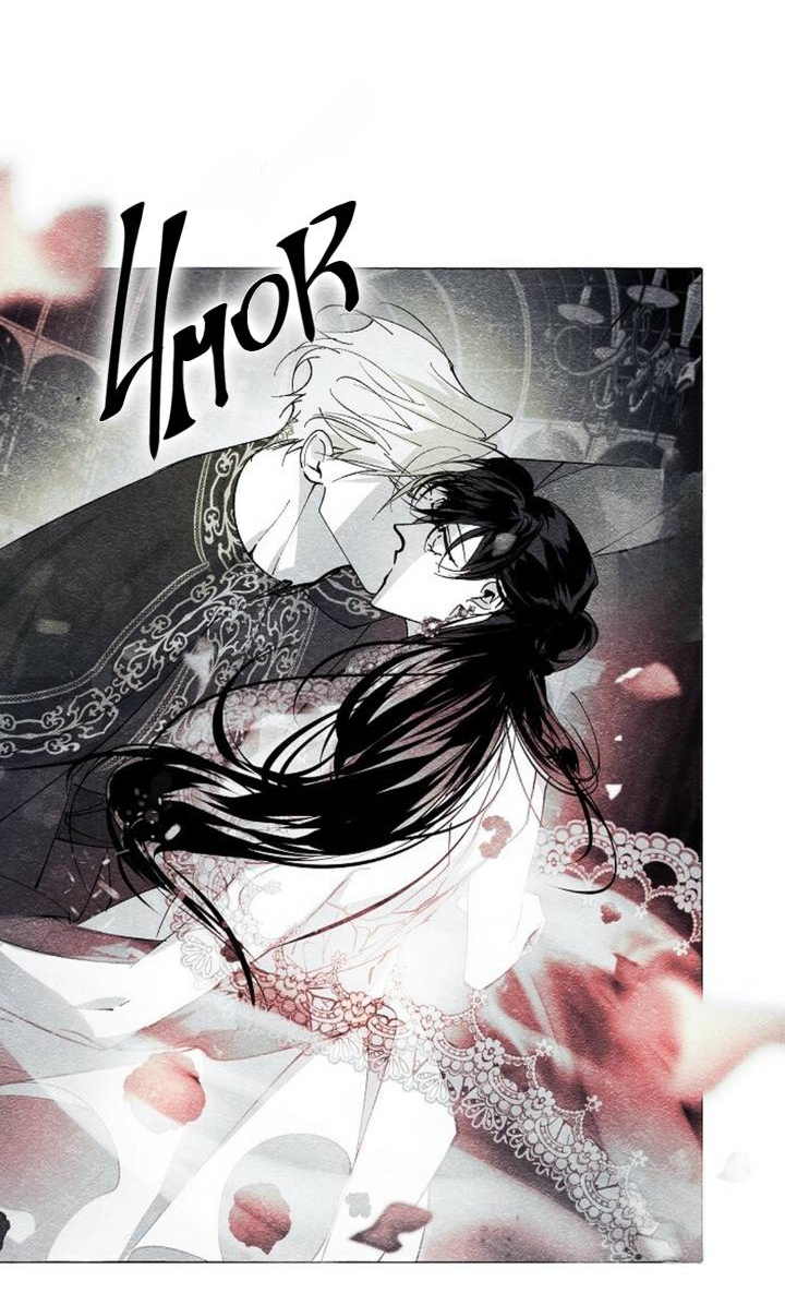 Манга Маскарад - Глава 44 Страница 19