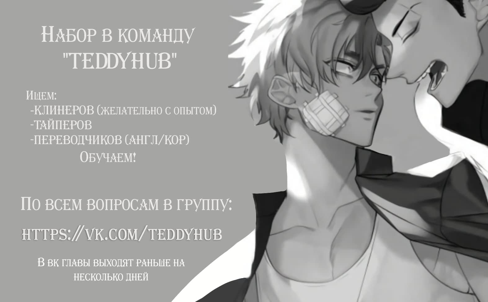 Манга Маскарад - Глава 16 Страница 1