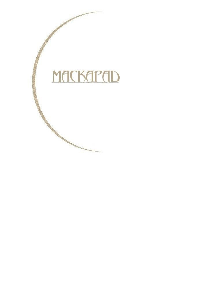 Манга Маскарад - Глава 34 Страница 10
