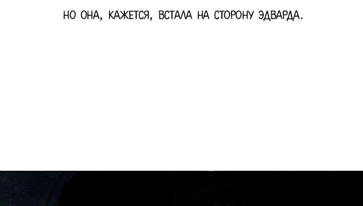 Манга Маскарад - Глава 35 Страница 26