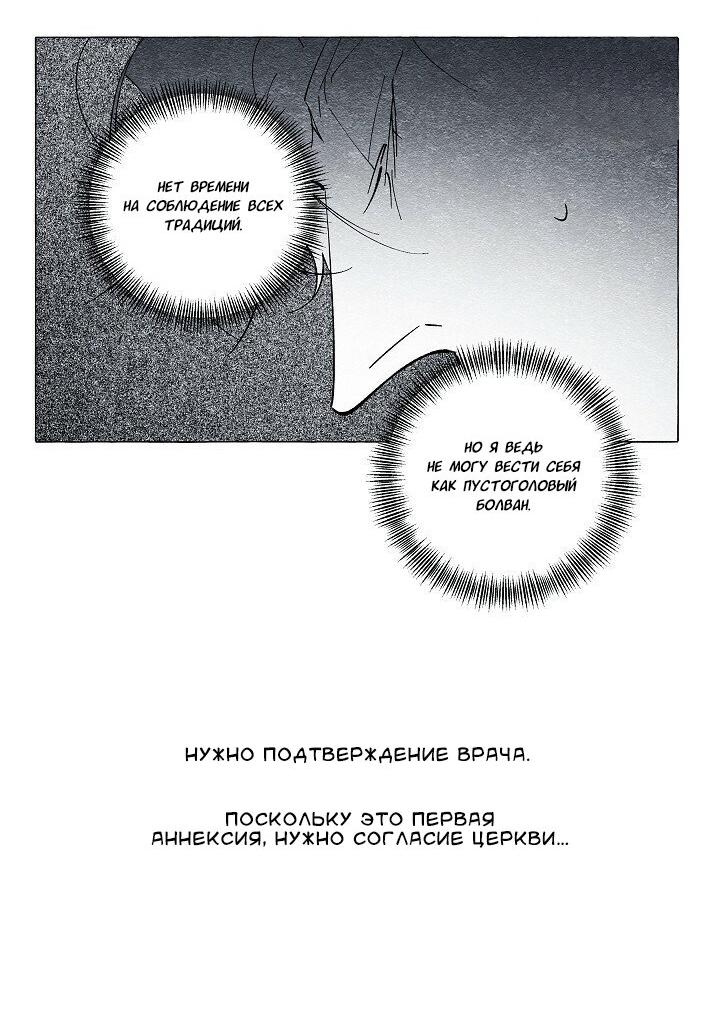 Манга Маскарад - Глава 37 Страница 17