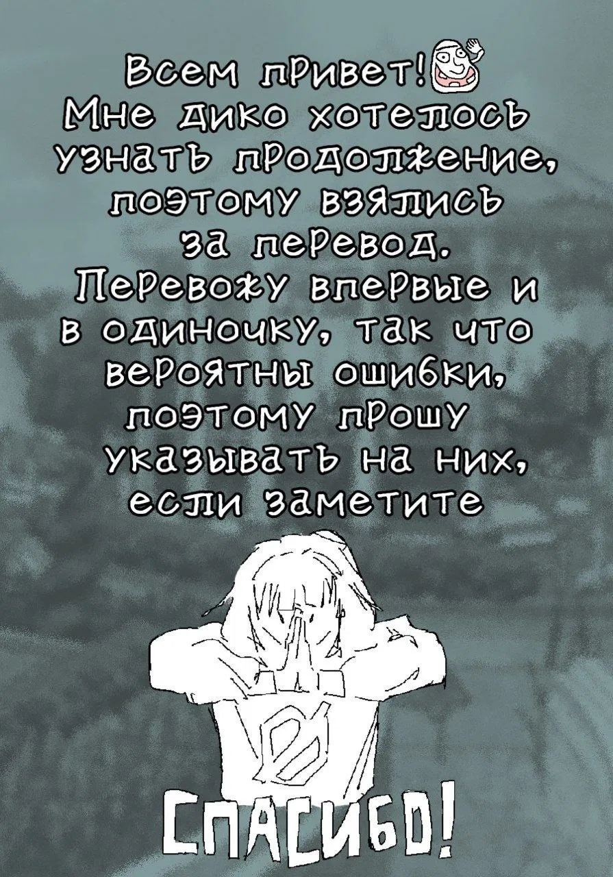 Манга Маскарад - Глава 38 Страница 1