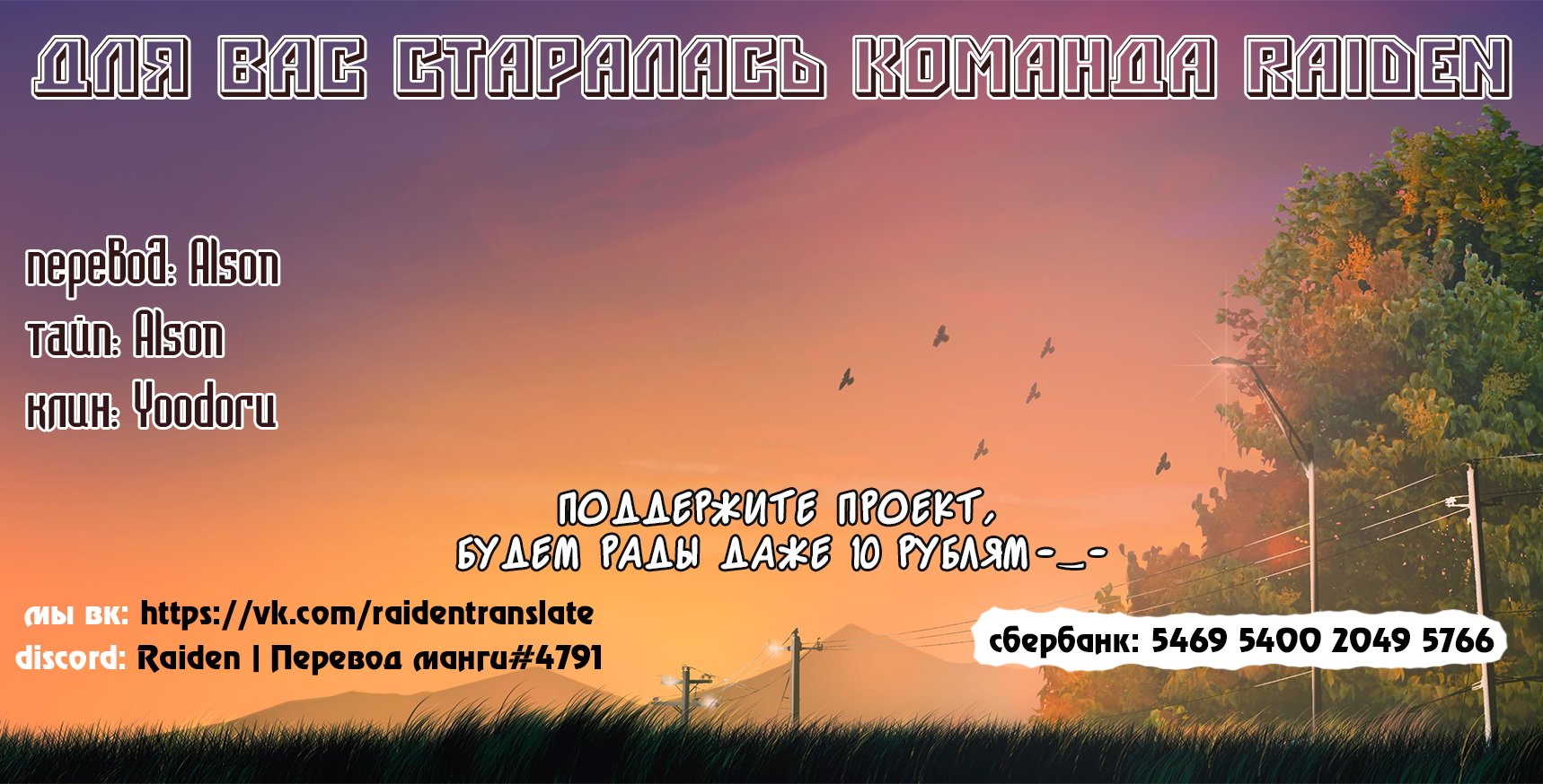 Манга Отель Хазбин - Глава 1 Страница 12