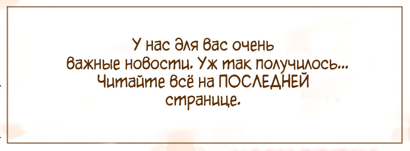 Манга С сегодняшнего дня я парень - Глава 44 Страница 1