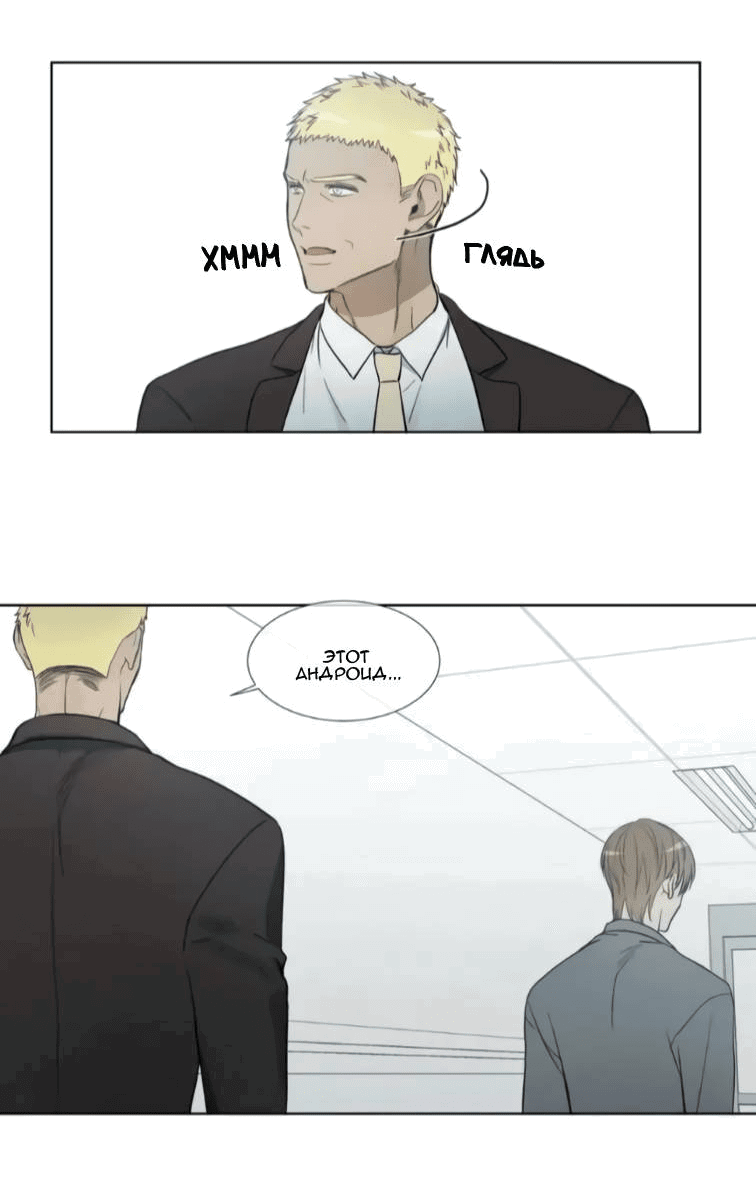 Манга Пожалуйста, научите меня - Глава 35 Страница 8