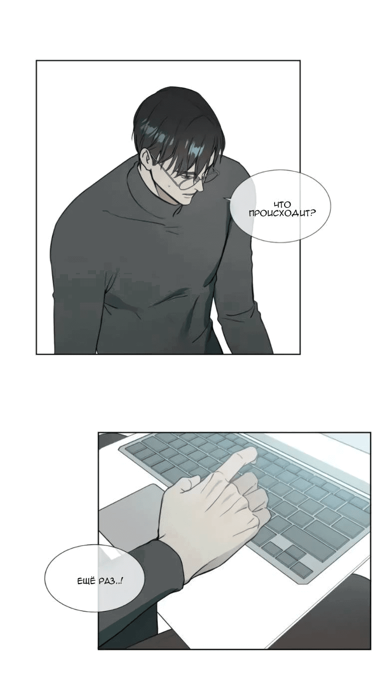 Манга Пожалуйста, научите меня - Глава 35 Страница 21