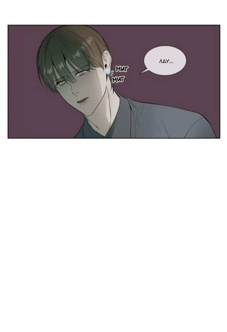 Манга Пожалуйста, научите меня - Глава 35 Страница 4