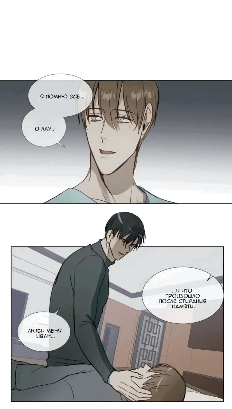 Манга Пожалуйста, научите меня - Глава 35 Страница 25