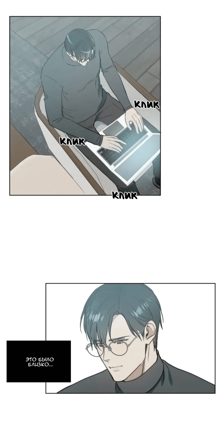 Манга Пожалуйста, научите меня - Глава 35 Страница 16