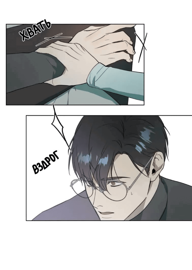 Манга Пожалуйста, научите меня - Глава 35 Страница 22