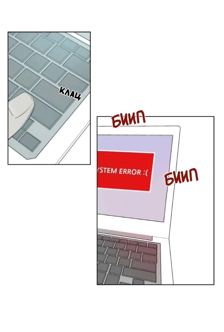 Манга Пожалуйста, научите меня - Глава 35 Страница 20