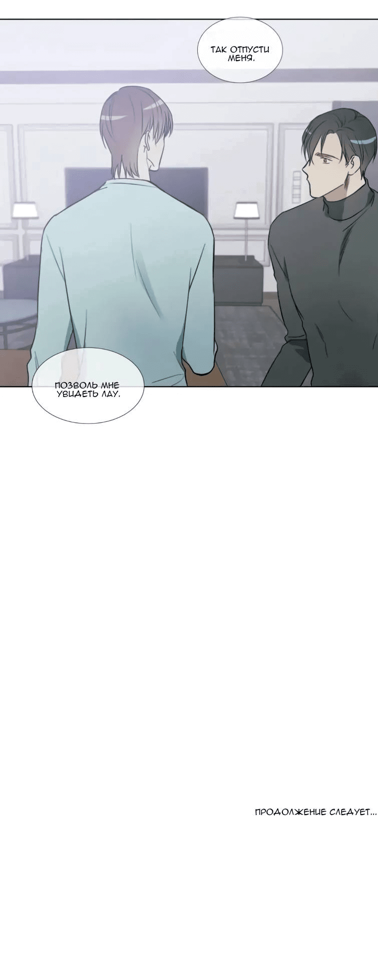Манга Пожалуйста, научите меня - Глава 35 Страница 28