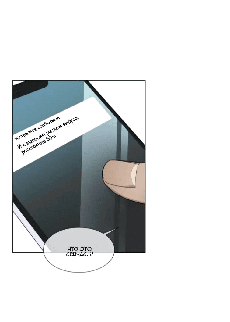 Манга Пожалуйста, научите меня - Глава 35 Страница 7