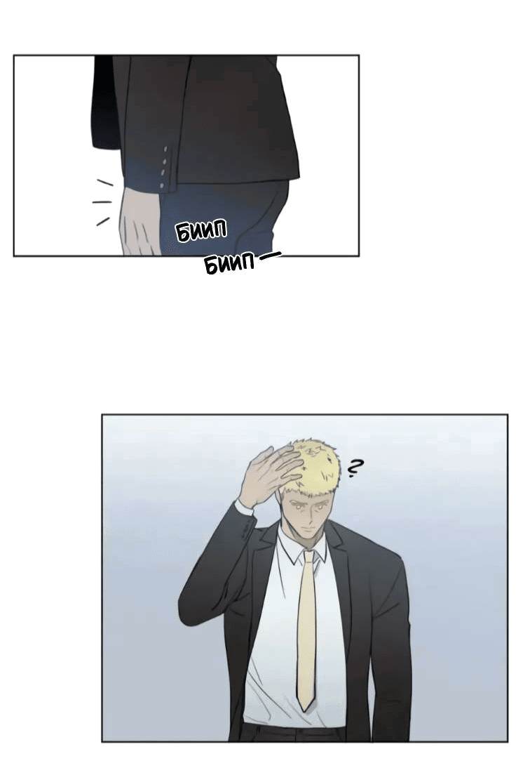 Манга Пожалуйста, научите меня - Глава 35 Страница 6