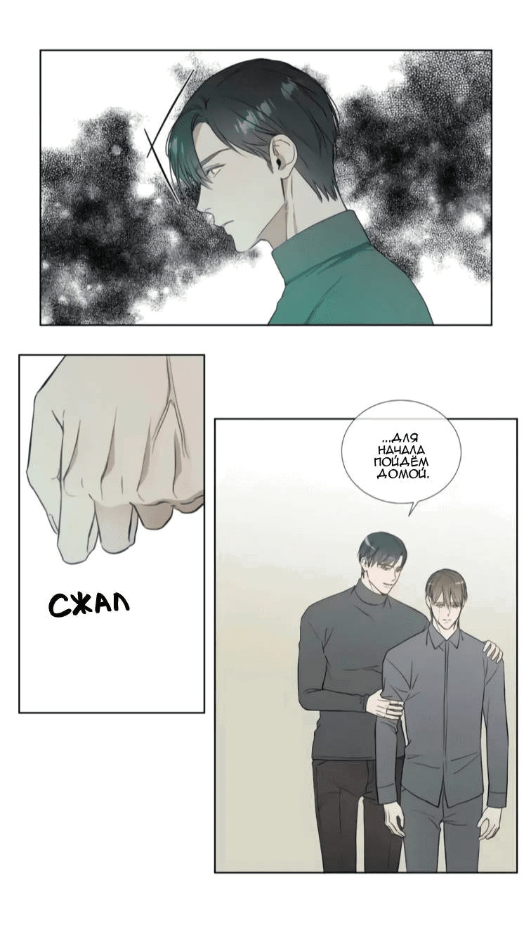 Манга Пожалуйста, научите меня - Глава 35 Страница 13