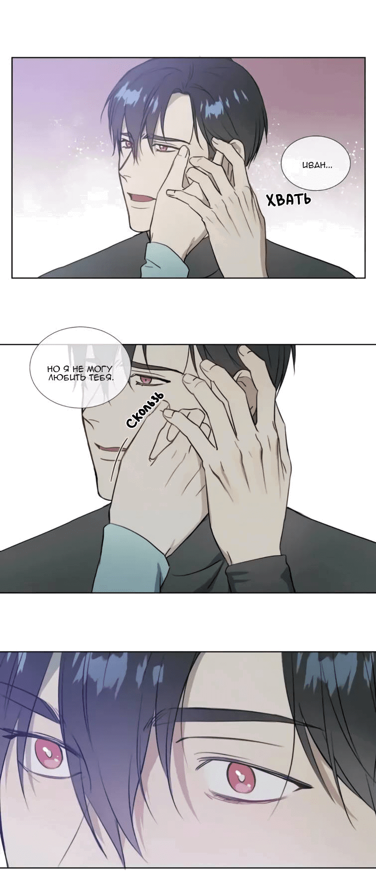 Манга Пожалуйста, научите меня - Глава 35 Страница 27