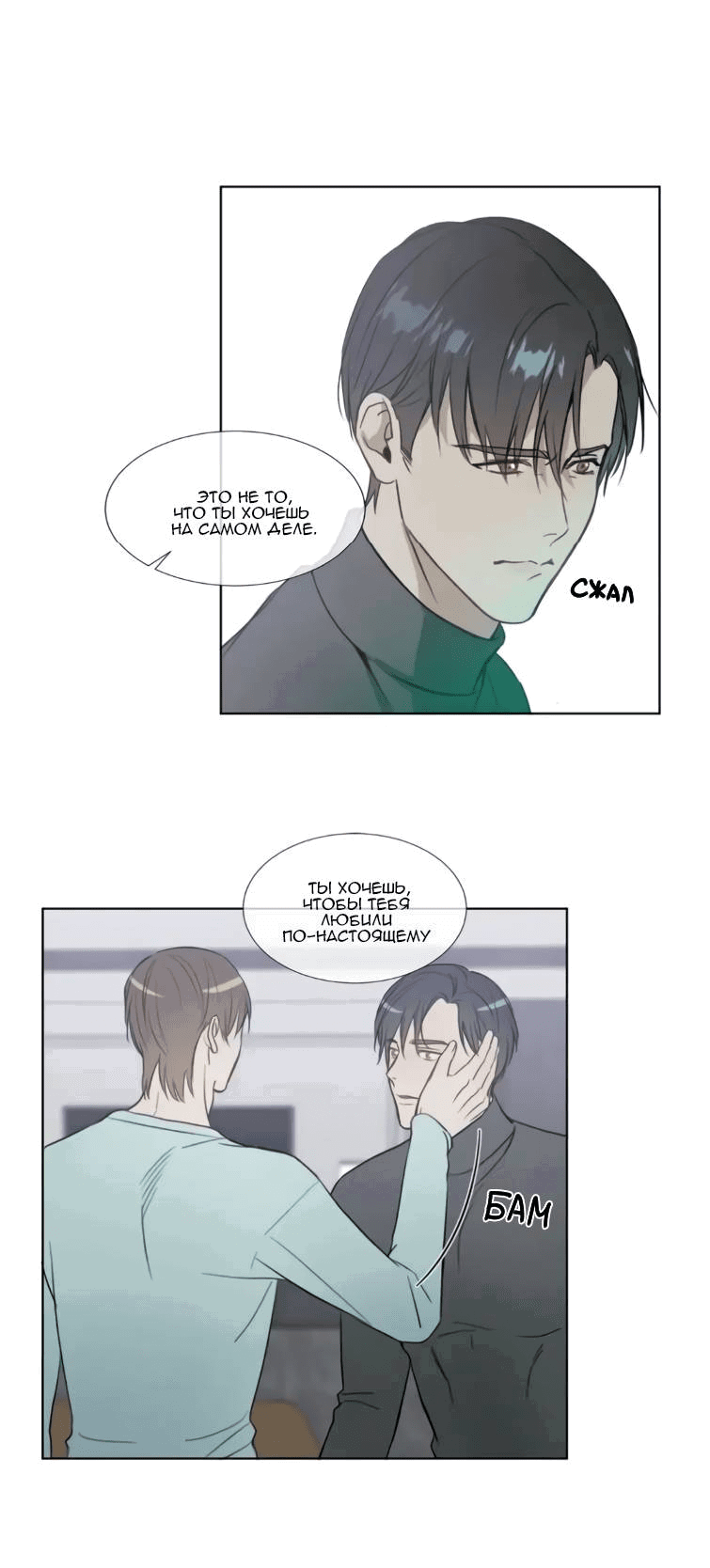 Манга Пожалуйста, научите меня - Глава 35 Страница 26