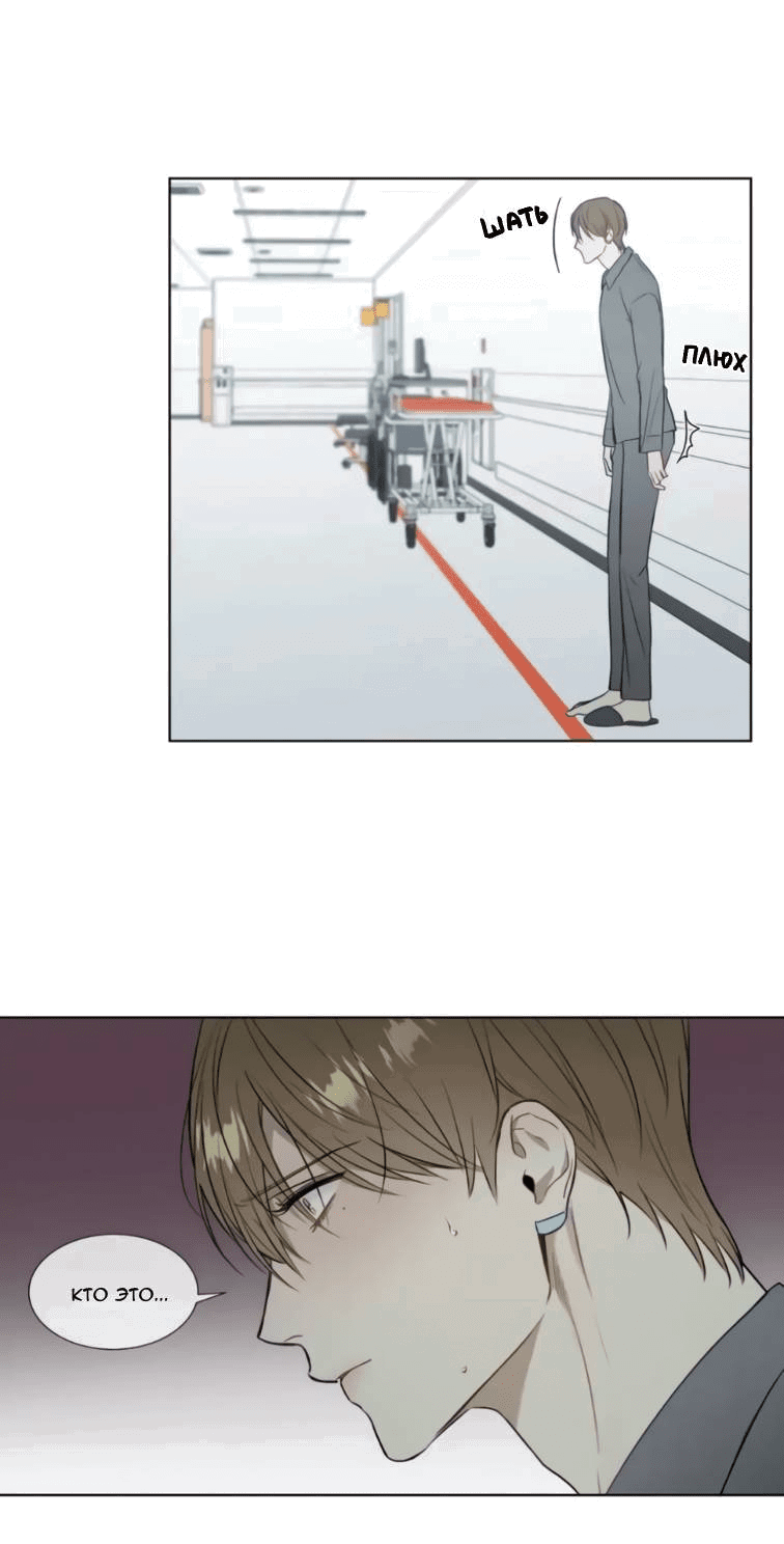 Манга Пожалуйста, научите меня - Глава 35 Страница 3