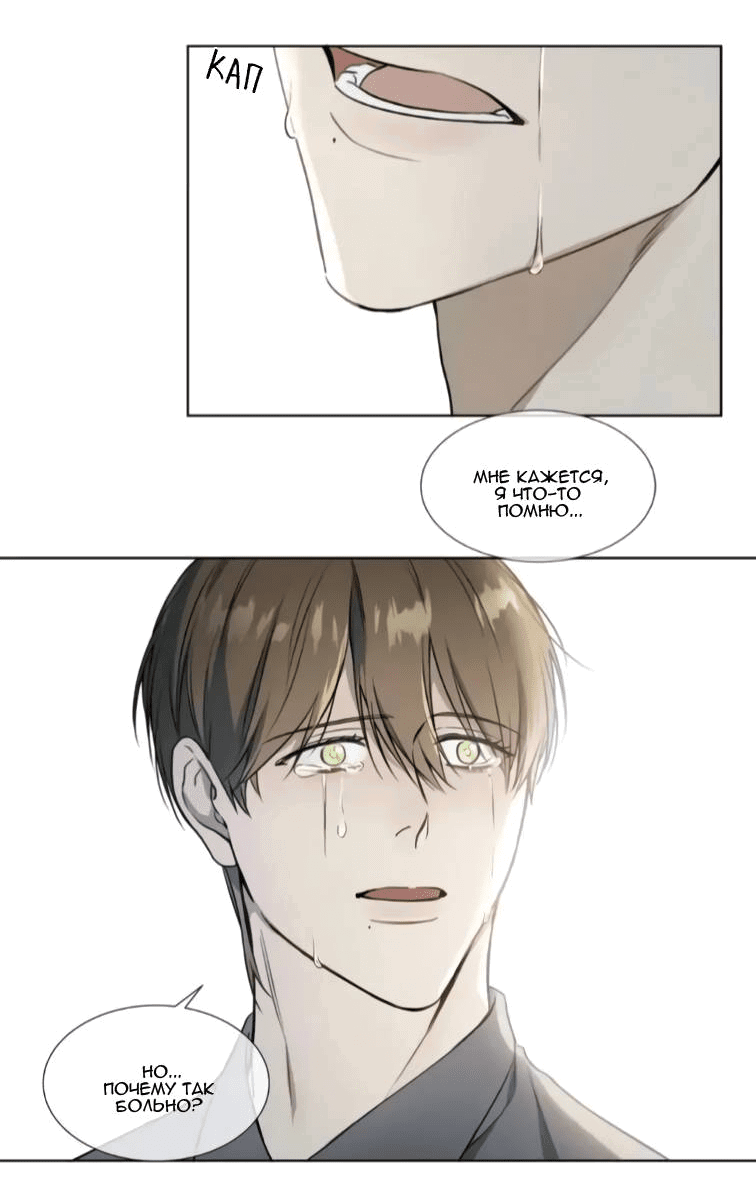 Манга Пожалуйста, научите меня - Глава 35 Страница 12