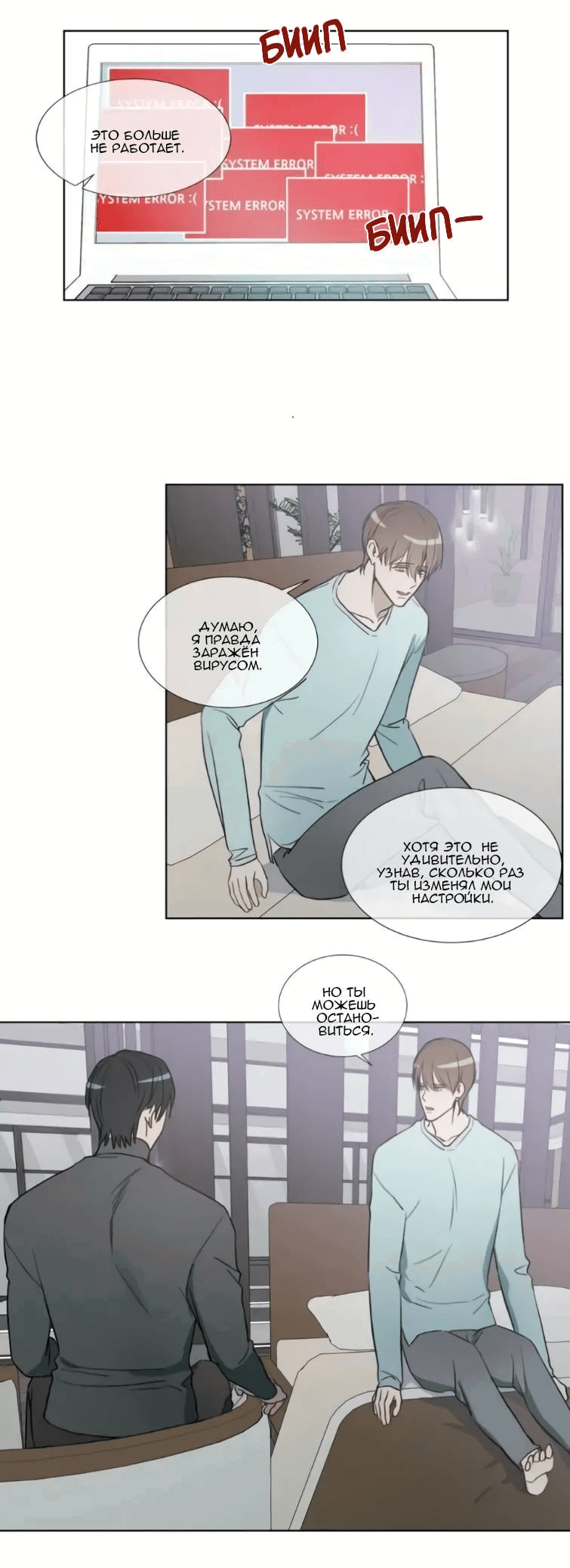Манга Пожалуйста, научите меня - Глава 35 Страница 24