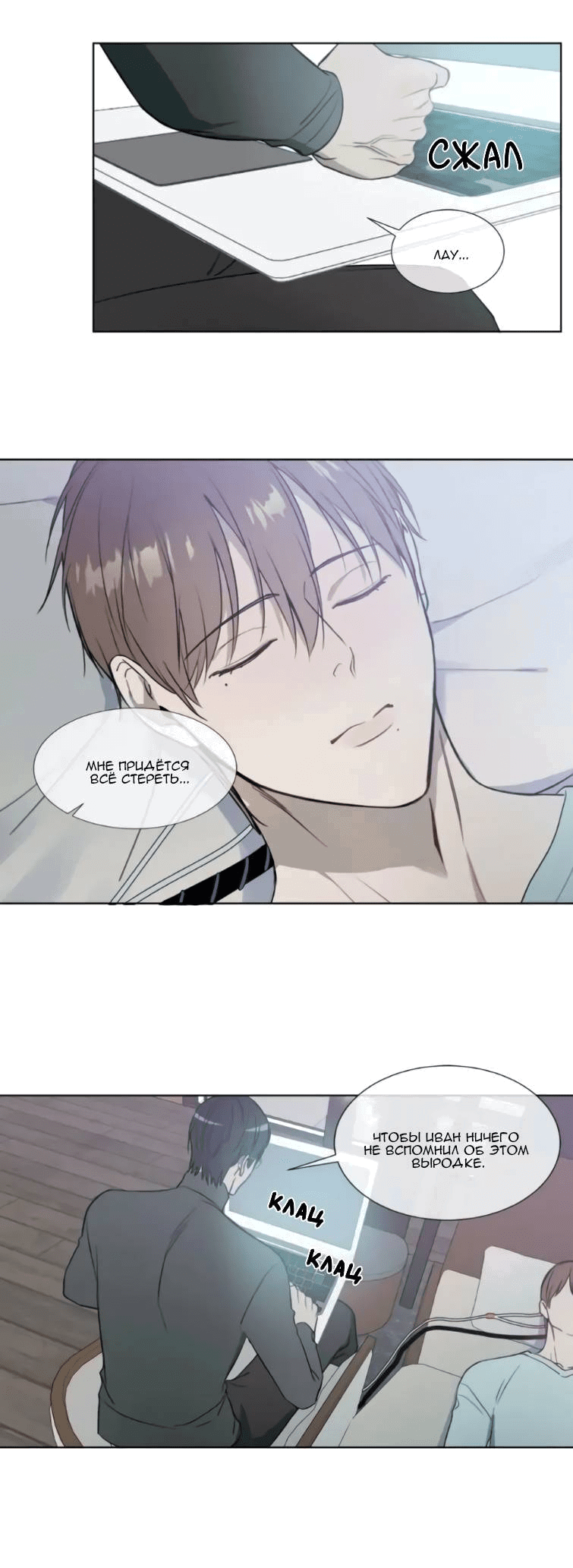 Манга Пожалуйста, научите меня - Глава 35 Страница 19