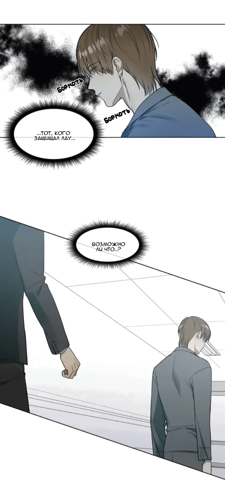 Манга Пожалуйста, научите меня - Глава 35 Страница 9