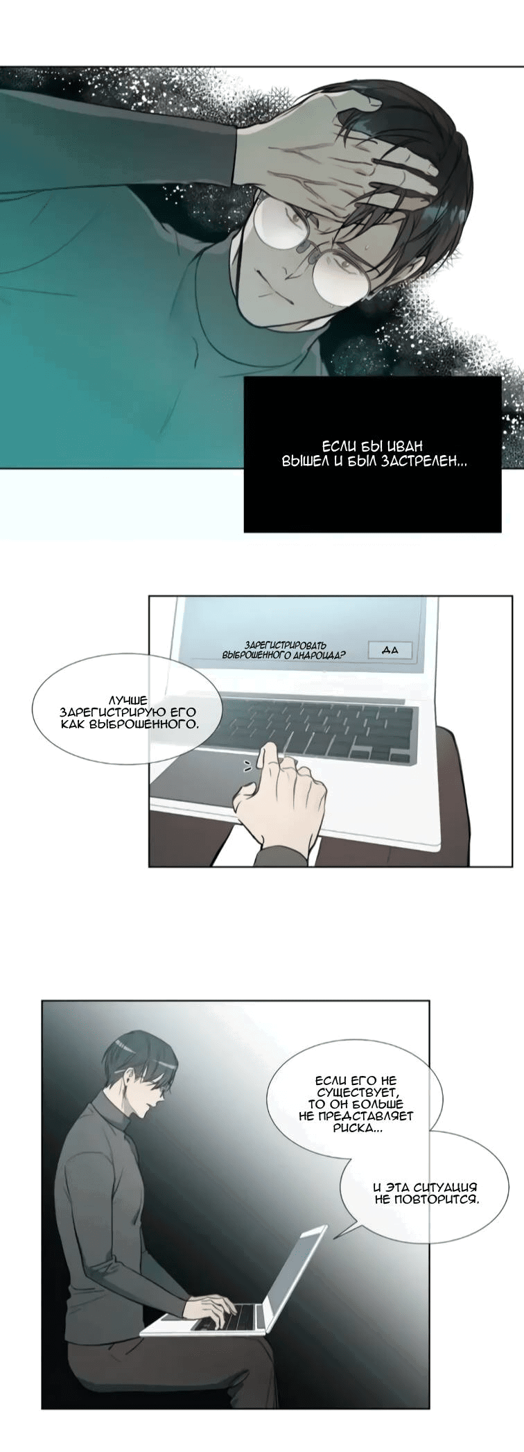 Манга Пожалуйста, научите меня - Глава 35 Страница 17