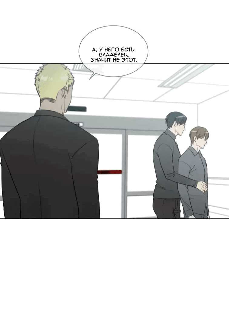 Манга Пожалуйста, научите меня - Глава 35 Страница 14