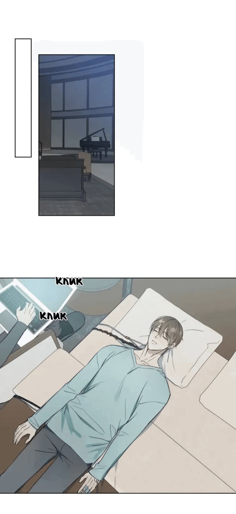 Манга Пожалуйста, научите меня - Глава 35 Страница 15