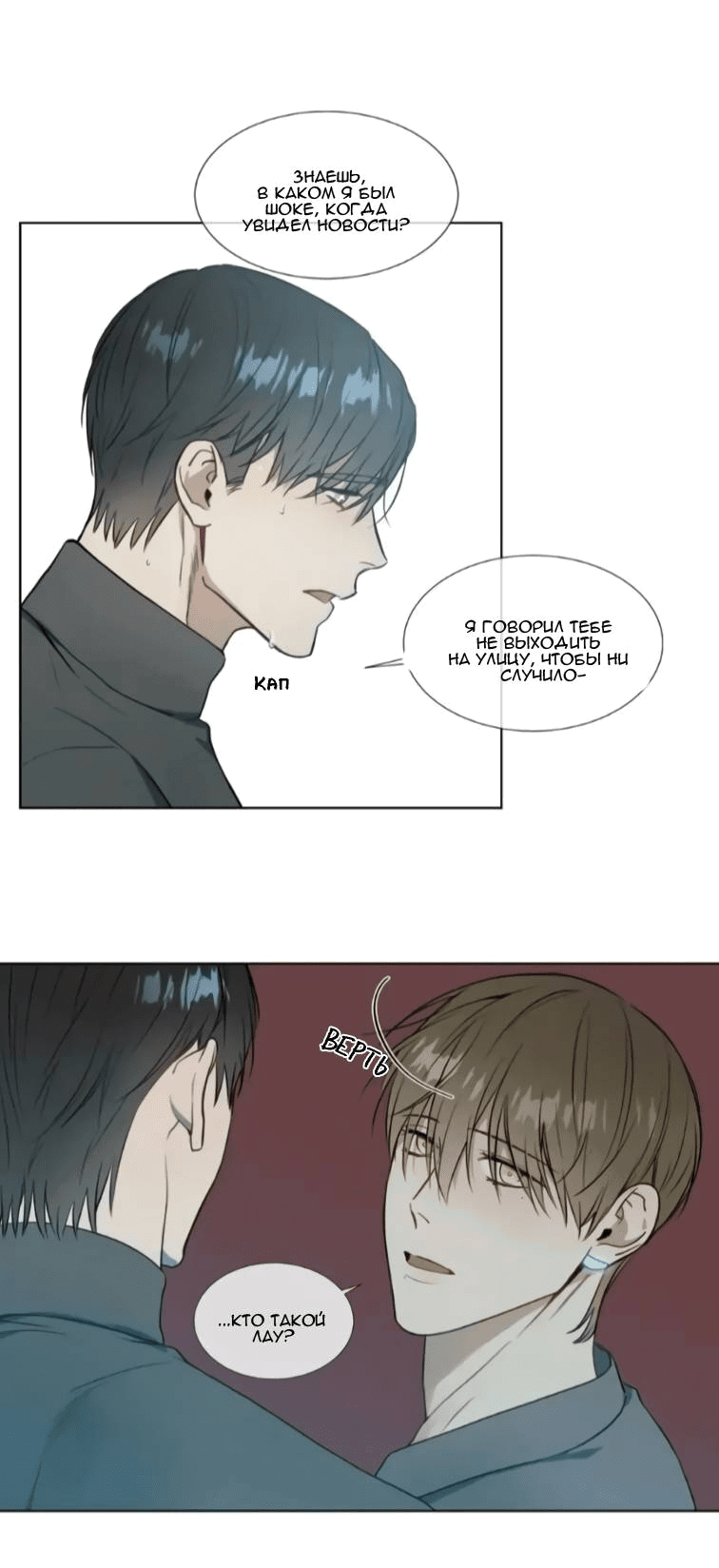 Манга Пожалуйста, научите меня - Глава 35 Страница 11